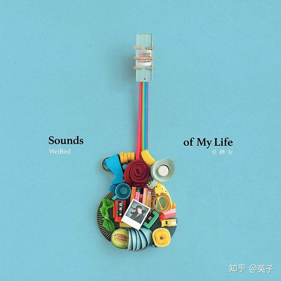 听《Sounds Of My Life》，进入这场韦礼安私人定制的声音相簿